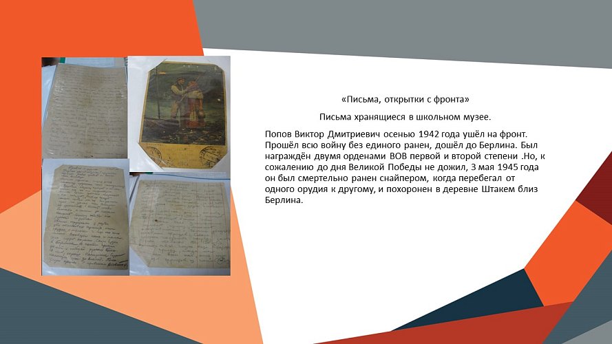 «Боевая Слава»
